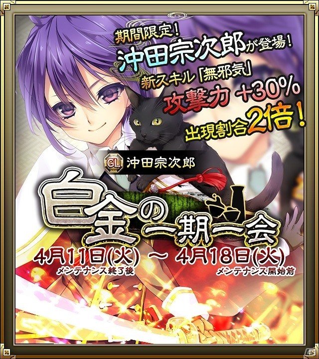 iOS/Android「SAMURAI SCHEMA -幕末維新戦記-」新シーズン開幕！ランキング対象戦場に京都地方「壬生」が追加の画像4