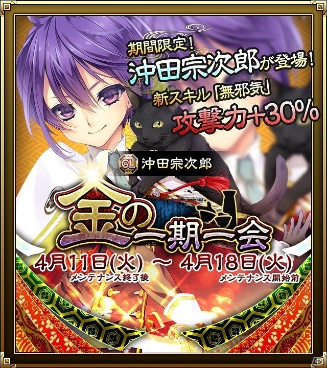 iOS/Android「SAMURAI SCHEMA -幕末維新戦記-」新シーズン開幕！ランキング対象戦場に京都地方「壬生」が追加の画像5