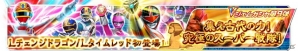 iOS/Android「スーパー戦隊レジェンドウォーズ」ついに全スーパー戦隊が集結！41戦隊登場記念キャンペーンが開催の画像4
