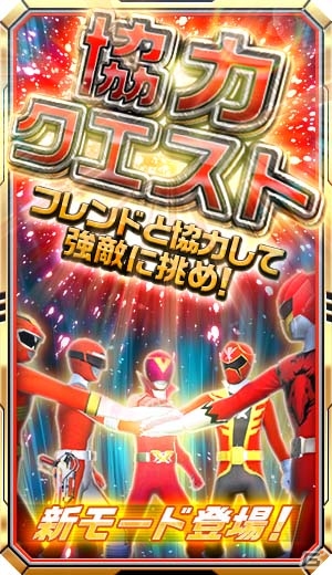 iOS/Android「スーパー戦隊レジェンドウォーズ」ついに全スーパー戦隊が集結！41戦隊登場記念キャンペーンが開催の画像3