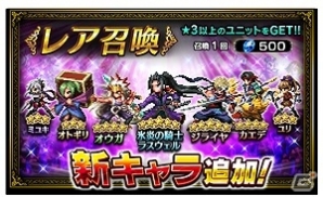 iOS/Android「ファイナルファンタジー ブレイブエクスヴィアス」新ユニット「氷炎の騎士ラスウェル」が登場！異界「十二武具の間」も解放の画像1