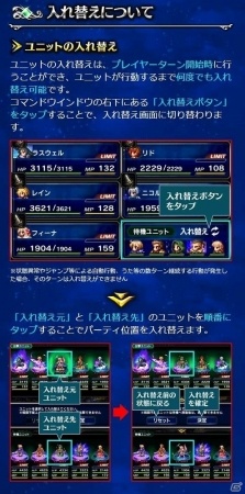 iOS/Android「ファイナルファンタジー ブレイブエクスヴィアス」新ユニット「氷炎の騎士ラスウェル」が登場！異界「十二武具の間」も解放の画像15