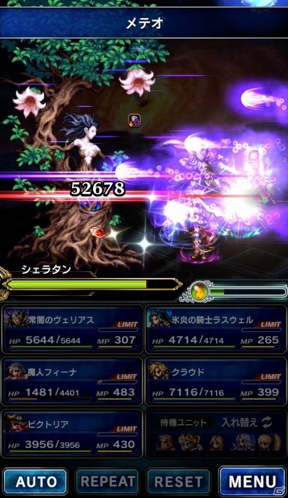 iOS/Android「ファイナルファンタジー ブレイブエクスヴィアス」新ユニット「氷炎の騎士ラスウェル」が登場！異界「十二武具の間」も解放の画像13