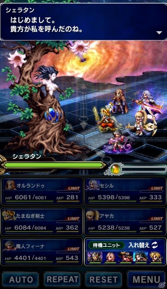 iOS/Android「ファイナルファンタジー ブレイブエクスヴィアス」新ユニット「氷炎の騎士ラスウェル」が登場！異界「十二武具の間」も解放の画像14