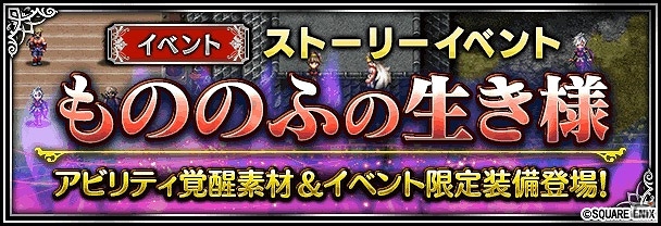 iOS/Android「ファイナルファンタジー ブレイブエクスヴィアス」新ユニット「氷炎の騎士ラスウェル」が登場！異界「十二武具の間」も解放の画像16