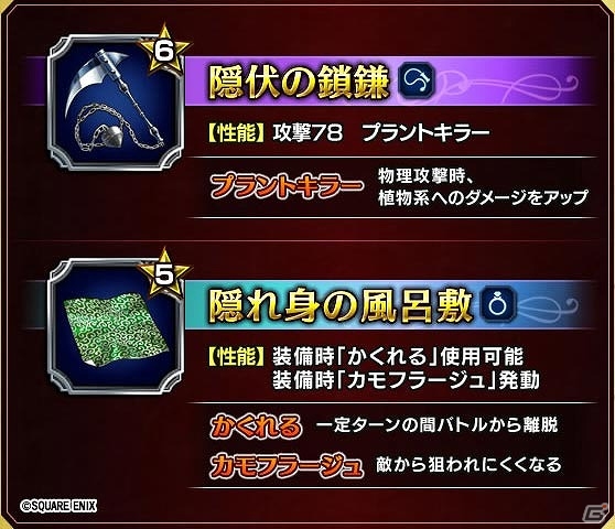 iOS/Android「ファイナルファンタジー ブレイブエクスヴィアス」新ユニット「氷炎の騎士ラスウェル」が登場！異界「十二武具の間」も解放の画像17