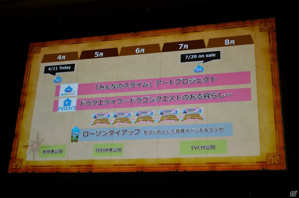 “ふっかつのじゅもん”に“ぱふぱふ”―30年の想いがつまった「ドラゴンクエストXI　過ぎ去りし時を求めて」発売日発表会をレポート！の画像5