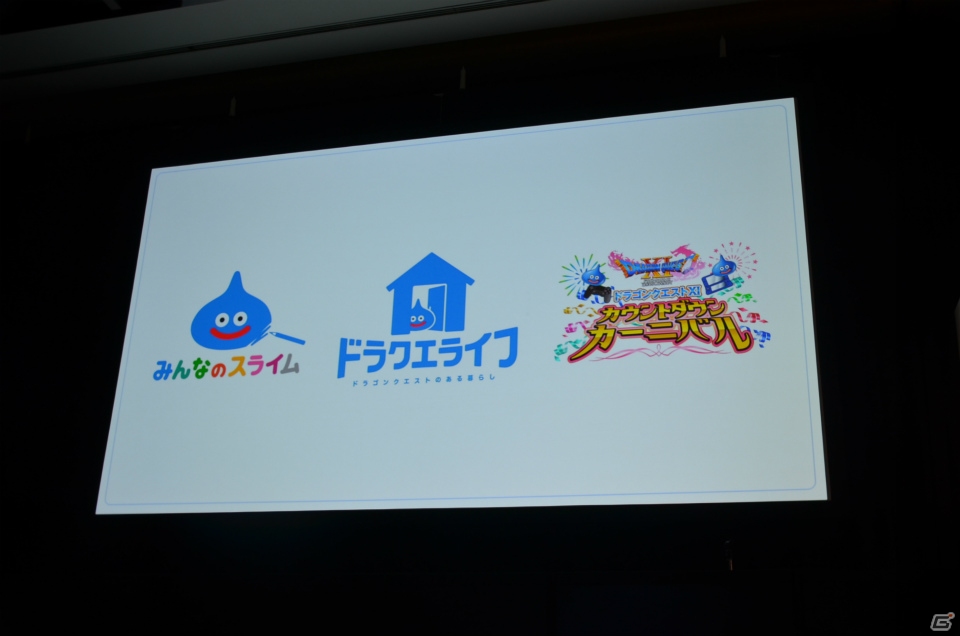 “ふっかつのじゅもん”に“ぱふぱふ”―30年の想いがつまった「ドラゴンクエストXI　過ぎ去りし時を求めて」発売日発表会をレポート！の画像7