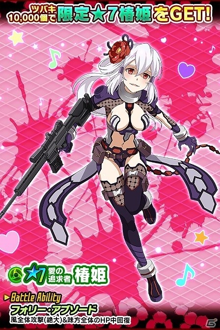 iOS/Android「ソードアート・オンライン コード・レジスタ」★7キャラGETのチャンス！イベント「愛を求めて乱椿」が開催の画像3