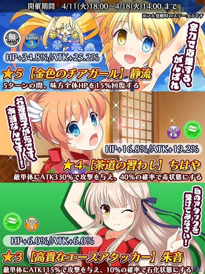 iOS/Android「Rewrite IgnisMemoria」イベント＆ガチャ「ブカツ！-クラブカツドウ-」が開催！チアガール姿の静流が★5で登場の画像2