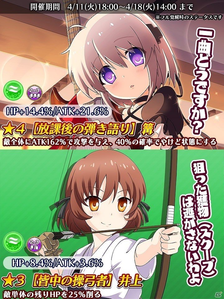 iOS/Android「Rewrite IgnisMemoria」イベント＆ガチャ「ブカツ！-クラブカツドウ-」が開催！チアガール姿の静流が★5で登場の画像3