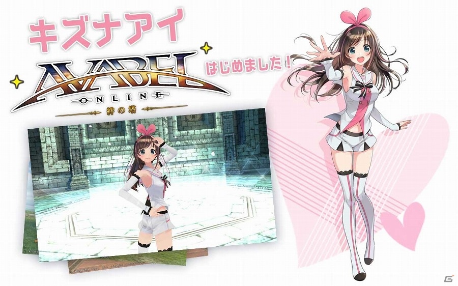 iOS/Android「アヴァベルオンライン」バーチャルYouTuber“キズナアイ”がアヴァベルデビュー！？プレイ動画の配信が決定の画像1