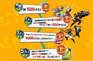 3on3アクション「フレイム×ブレイズ」がiOS/Android向けに配信開始！事前登録特典のプレゼントもの画像2
