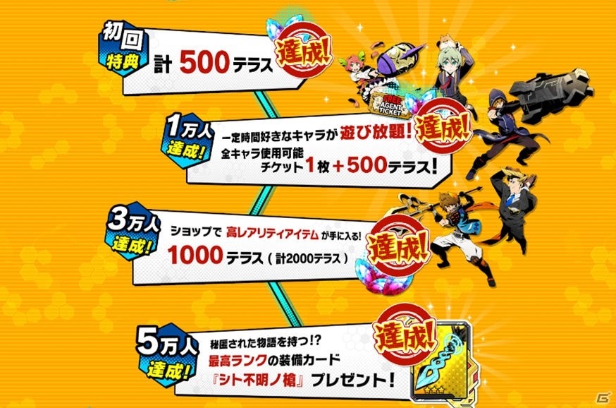 3on3アクション「フレイム×ブレイズ」がiOS/Android向けに配信開始！事前登録特典のプレゼントもの画像2