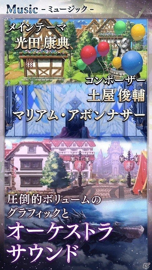 iOS/Android「アナザーエデン 時空を超える猫」が配信開始―過去・現在・未来を駆け巡る重厚壮大なストーリーに注目のシングルプレイ専用ゲームの画像5