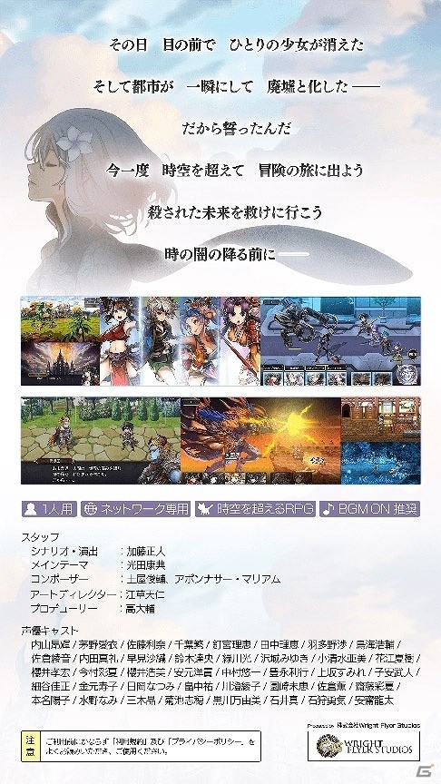 iOS/Android「アナザーエデン 時空を超える猫」が配信開始―過去・現在・未来を駆け巡る重厚壮大なストーリーに注目のシングルプレイ専用ゲームの画像6