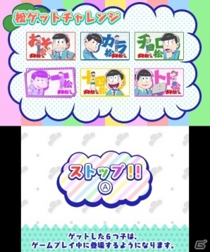 3DS「おそ松さん ニート脱出スパイラル!!」が本日配信開始！一筆書きパズルで6つ子たちを就職させようの画像3
