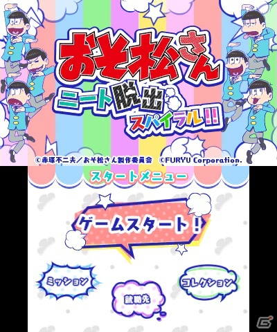 3DS「おそ松さん ニート脱出スパイラル!!」が本日配信開始！一筆書きパズルで6つ子たちを就職させようの画像1
