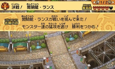 3DS「パズドラクロス 神の章／龍の章」ランスが原始化した姿で立ちはだかる！「闇騎龍・ランス」が登場するダンジョンが配信開始の画像4