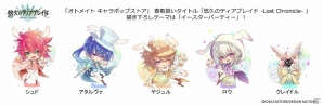 端午の節句をイメージしたグッズが多数ラインナップ！「オトメイト」限定ストアにて「薄桜鬼 真改」や「悠久のティアブレイド」などのグッズ全13種が展開の画像3