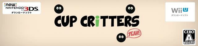 クリーチャーを生き残らせよう―「CUP CRITTERS」がWii U/3DS向けに配信開始！の画像1