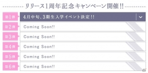 iOS/Android「乃木恋」リリース1周年記念 6大キャンペーンがアプリ内外で開催―​第​​​​1弾「3期生入学イベント」が本日スタートの画像15