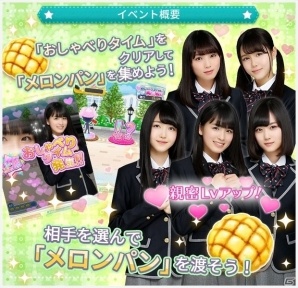 iOS/Android「乃木恋」リリース1周年記念 6大キャンペーンがアプリ内外で開催―​第​​​​1弾「3期生入学イベント」が本日スタートの画像2