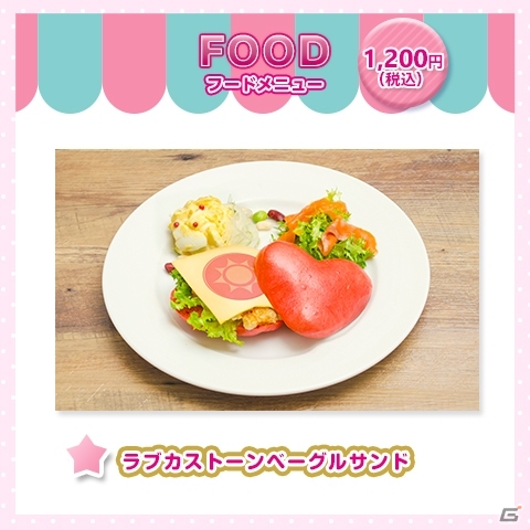 「セガコラボカフェ ラブライブ！スクールアイドルフェスティバル」が4月29日より開催！特製ビッグコースターなどがプレゼントにの画像3