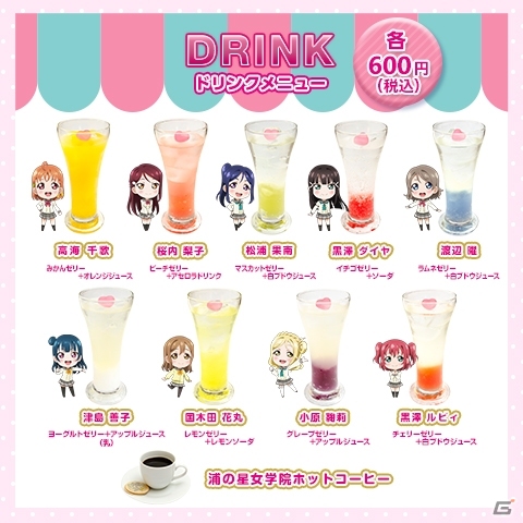 「セガコラボカフェ ラブライブ！スクールアイドルフェスティバル」が4月29日より開催！特製ビッグコースターなどがプレゼントにの画像6