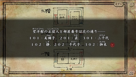 iOS/Android「デモンズゲート」江戸川乱歩の新作小説「妄楼」の刊行と呼応する怪現象―待望のシナリオ第6章・後編が公開の画像2
