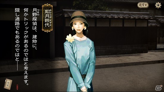 iOS/Android「デモンズゲート」江戸川乱歩の新作小説「妄楼」の刊行と呼応する怪現象―待望のシナリオ第6章・後編が公開の画像4