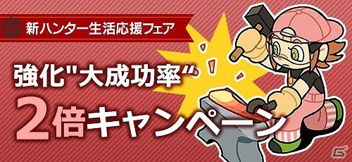 iOS/Android「メタルサーガ ～荒野の方舟～」人気戦車「メルカバ」の常設販売決定！春の新ハンター生活応援フェアが開催の画像2