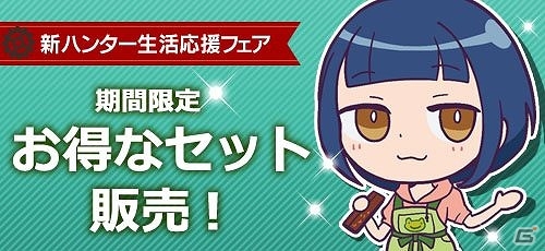 iOS/Android「メタルサーガ ～荒野の方舟～」人気戦車「メルカバ」の常設販売決定！春の新ハンター生活応援フェアが開催の画像3