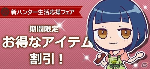 iOS/Android「メタルサーガ ～荒野の方舟～」人気戦車「メルカバ」の常設販売決定！春の新ハンター生活応援フェアが開催の画像4
