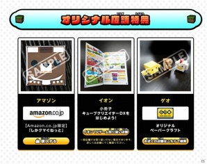 3DS「キューブクリエイターDX」体験版が配信開始！公式サイトではゲームモード紹介ページが公開にの画像11
