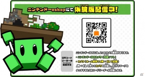 3DS「キューブクリエイターDX」体験版が配信開始！公式サイトではゲームモード紹介ページが公開にの画像6