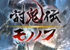 モノノフと鬼の死闘が描かれた「討鬼伝 モノノフ」iOS版が配信開始！チュートリアル突破で報酬をゲット