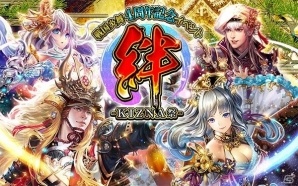 「戦国炎舞 -KIZNA-」リアルイベント「4周年KIZNA祭2017 in名古屋」が5月14日に開催！の画像1