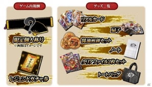「戦国炎舞 -KIZNA-」リアルイベント「4周年KIZNA祭2017 in名古屋」が5月14日に開催！の画像2