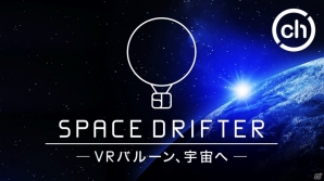 無料で視聴できる360度VR動画専用サービス「360Channel」がPS VRに対応の画像2