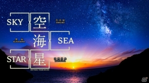 無料で視聴できる360度VR動画専用サービス「360Channel」がPS VRに対応の画像4