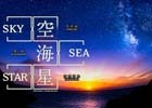 無料で視聴できる360度VR動画専用サービス「360Channel」がPS VRに対応