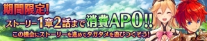 iOS/Android「誰ガ為のアルケミスト」ブランシェットが獲得できる邂逅イベント「時に命より重く」が4月13日より限定開催！の画像8