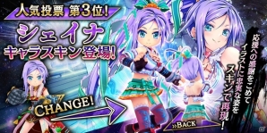 iOS/Android「誰ガ為のアルケミスト」ブランシェットが獲得できる邂逅イベント「時に命より重く」が4月13日より限定開催！の画像9