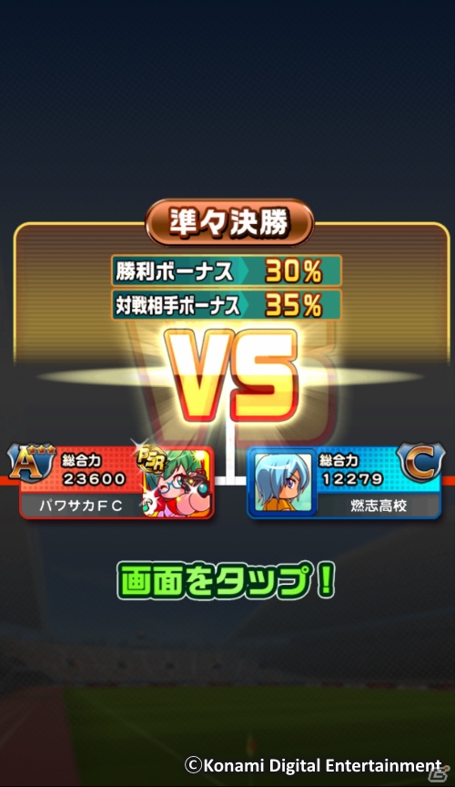 iOS/Android「実況パワフルサッカー」にイニエスタ選手が登場！ゴールの質を競う新イベント「ストライカー杯」もスタートの画像6