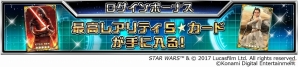 iOS/Android「スター・ウォーズ フォース コレクション」ハン・ソロとなって帝国軍に挑め！魂斗羅型アクションゲームが実装決定の画像1