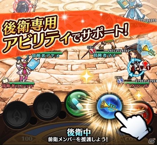 iOS/Android「ユニゾンリーグ」ギルドバトルの後衛機能＆自由に対戦相手とマッチングできるデュエル機能が追加決定の画像2