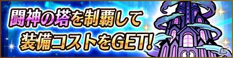 iOS/Android「ユニゾンリーグ」ギルドバトルの後衛機能＆自由に対戦相手とマッチングできるデュエル機能が追加決定の画像3