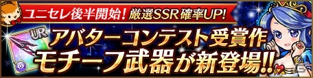 iOS/Android「ユニゾンリーグ」ギルドバトルの後衛機能＆自由に対戦相手とマッチングできるデュエル機能が追加決定の画像8