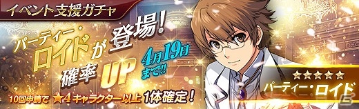 PS4/PS Vita「英雄伝説 暁の軌跡」第4章メインストーリー「影でうごめく陰謀」が開放！プレイアブルキャラクターとして「ロイド・バニングス」も登場の画像6
